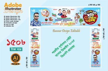 শারদীয় দূর্গা উৎসব ব্যানার ডিজাইন 2026 গেইট ব্যানার প্রযোজ্য