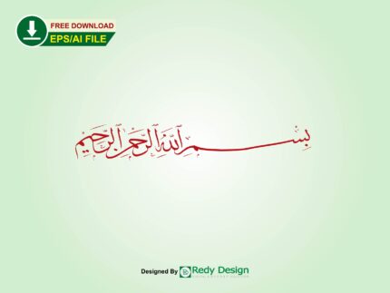 Bismillahir Rahmaniir Rahim typography Arabic Design
