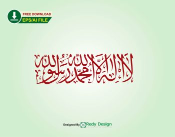 La Ilaha typography
