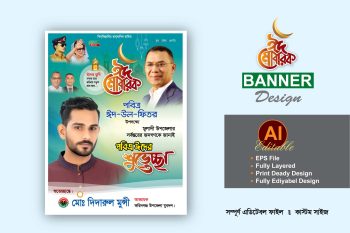 eid suveccha Banner poster design