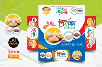 Misty Box Design মিষ্টির কার্টুন ডিজাইন