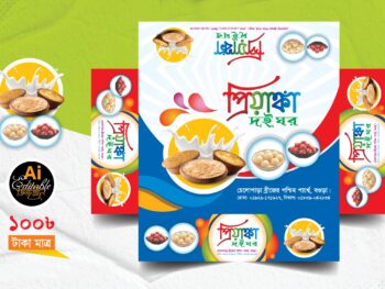 Misty Box Design মিষ্টির কার্টুন ডিজাইন