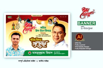 Eid Suveccha Banner