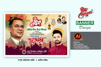 eid suveccha Banner design