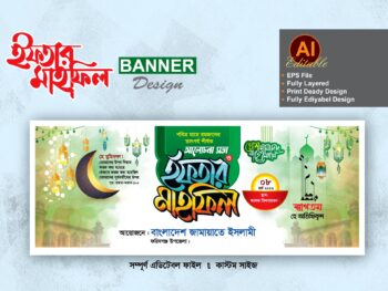 iftar mahfil banner design 2027