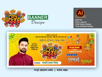 suvo noboborsho banner design