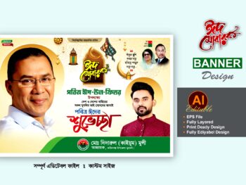 bnp eid ul fitr suveccha Banner design