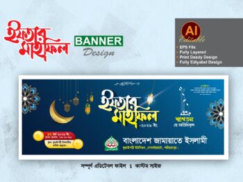 iftar mahfil banner design