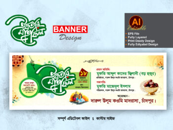 marasha iftar mahfil banner design new