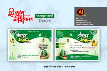 iftar mahfil banner design creative