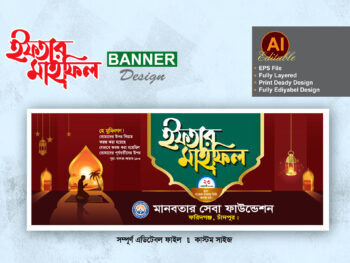 iftar mahfil banner design new