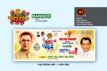 bnp pohela Boishakh Banner Design
