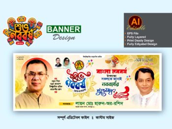bnp pohela Boishakh Banner Design