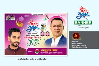 Bnp Eid Mubarak Banner design