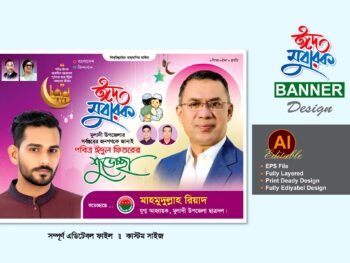 Bnp Eid Mubarak Banner design