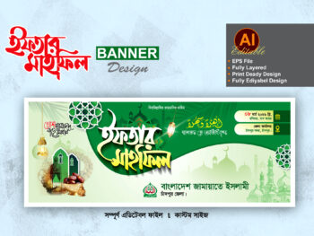 iftar mahfil banner design