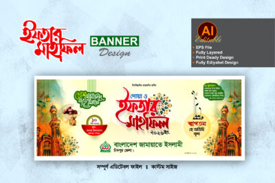 creative iftar mahfil banner design
