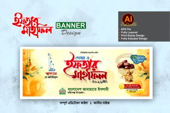 Madrasha iftar mahfil banner design