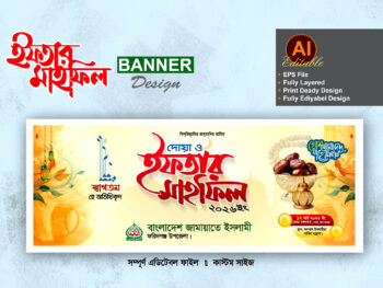 Madrasha iftar mahfil banner design