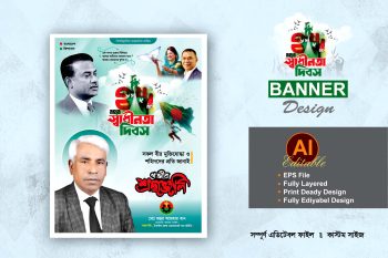 26 march bnp banner design - মহান স্বাধীনতা দিবস বিএনপির ব্যানার পোস্টার ডিজাইন