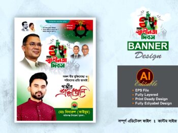 26 march bnp banner-poster design - বিএনপি 26 মার্চ স্বাধীনতা দিবস পোস্টার