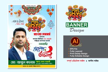 pohela Boishakh Banner Design