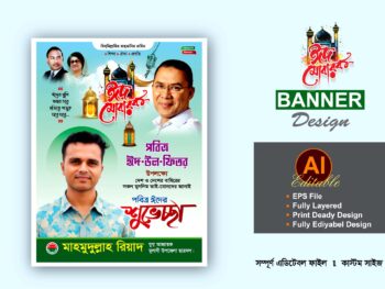 creative eid suveccha Banner design