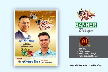 eid suveccha Banner design