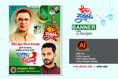 Bnp eid ul fitr suveccha banner new
