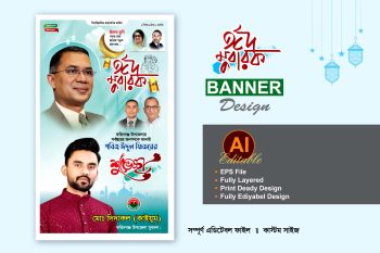 bnp eid ul fitr suveccha poster-banner design