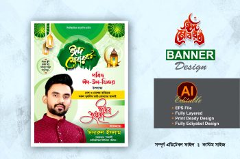 Bnp eid ul fitr suveccha poster design