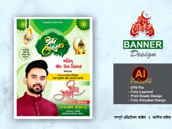 Bnp eid ul fitr suveccha poster design