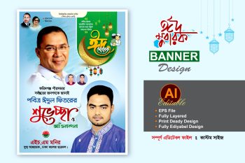 eid ul fitr suveccha banner design