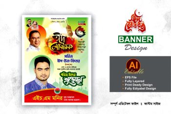 Eid Suveccha Banner design