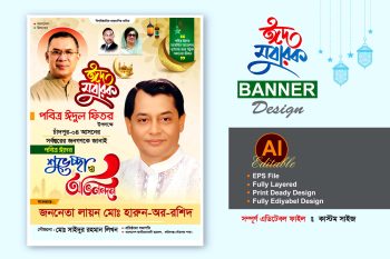 bnp eid ul fitr suveccha poster-banner design