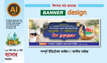 idgah math banner design eid mobahrak