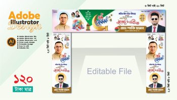 ঈদ মোবারক গেইট ব্যানার ডিজাইন (Eid mobarak design)