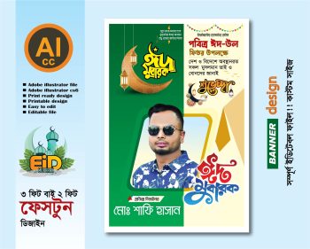 eid mobarak fastun design 2026-2027 bangla