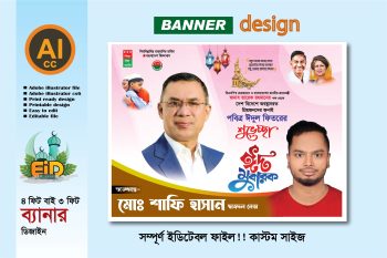 eid shuvessa banner design 2026