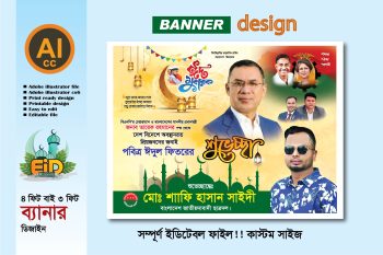 bnp eid mobarak banner design 2026