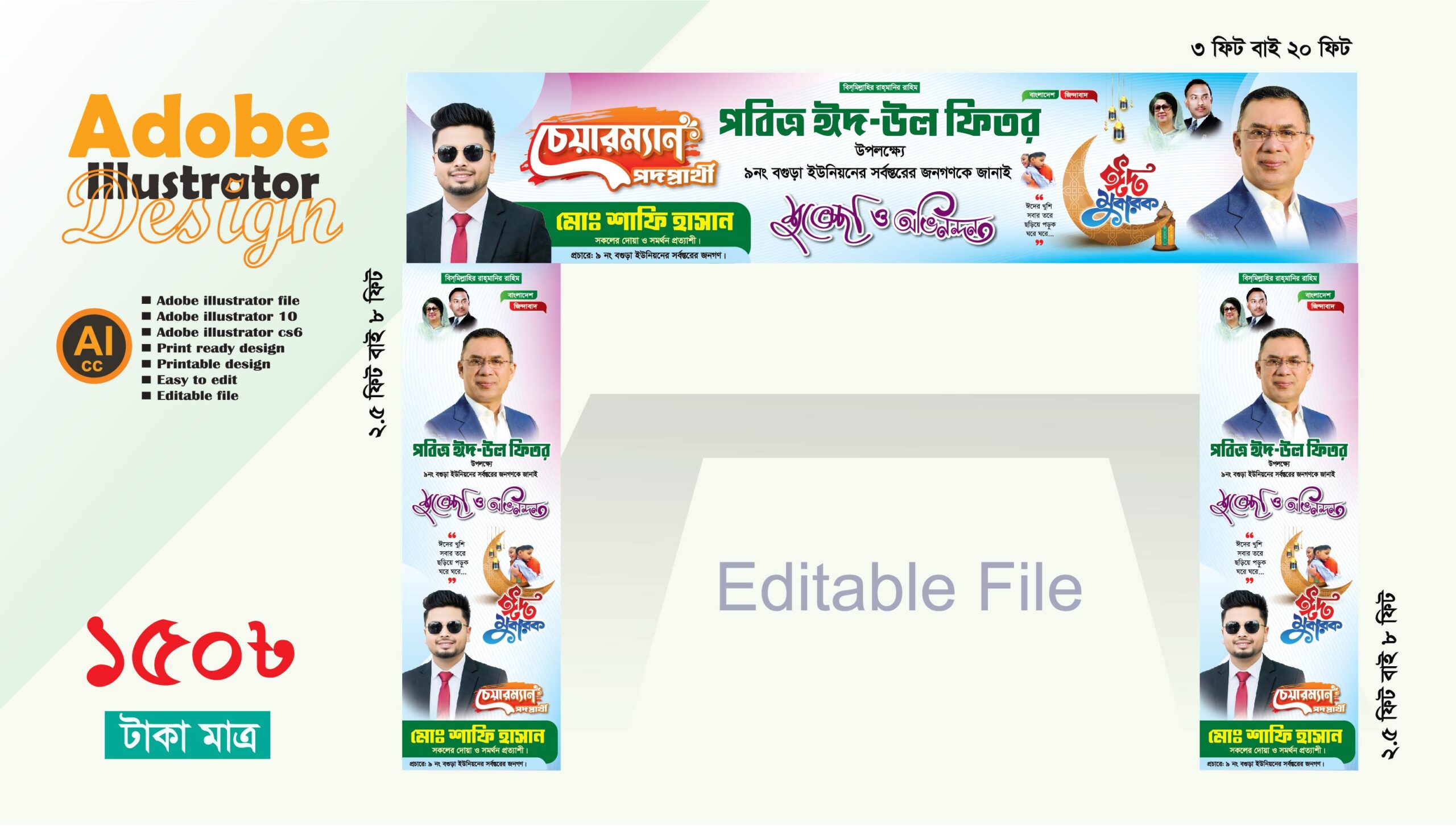 চেয়ারম্যান পদপ্রার্থী গেইট ব্যানার ডিজাইন ঈদ মোবারক 888525 চেয়ারম্যান পদপ্রার্থী গেইট ব্যানার ডিজাইন ঈদ মোবারক 888525 scaled