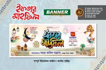 Iftar Mahfil Banner Design 2026-2027