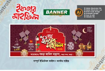 ifter mahfil banner design 2026-2027