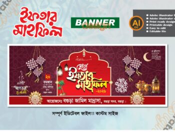 ifter mahfil banner design 2026-2027