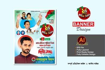 বিএনপি মে দিবস ব্যানার ডিজাইন- bnp may dibosh banner poster design