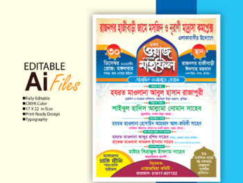 মাহফিল পোষ্টার ডিজাইন ২০২৬ Mahfil Poster Design 2026