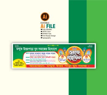 মাহফিল ব্যানার ডিজাইন 2026 / Mahfil Banner Design 2026