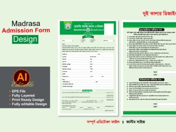 Madrasa Admission Form