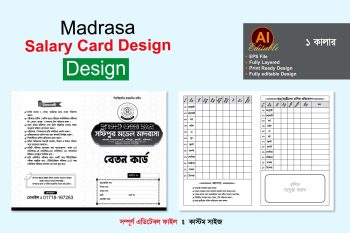 মাদ্রাসার বেতন ডিজাইন কার্ড -মাদ্রাসার তথ্য বই ডিজাইন