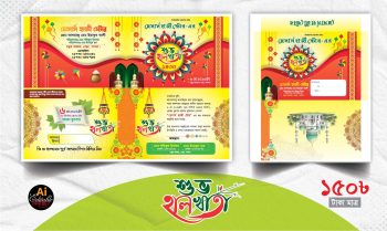Halkhata_Card_2026 শুভ হালখাতা কার্ড ১৪৩৩
